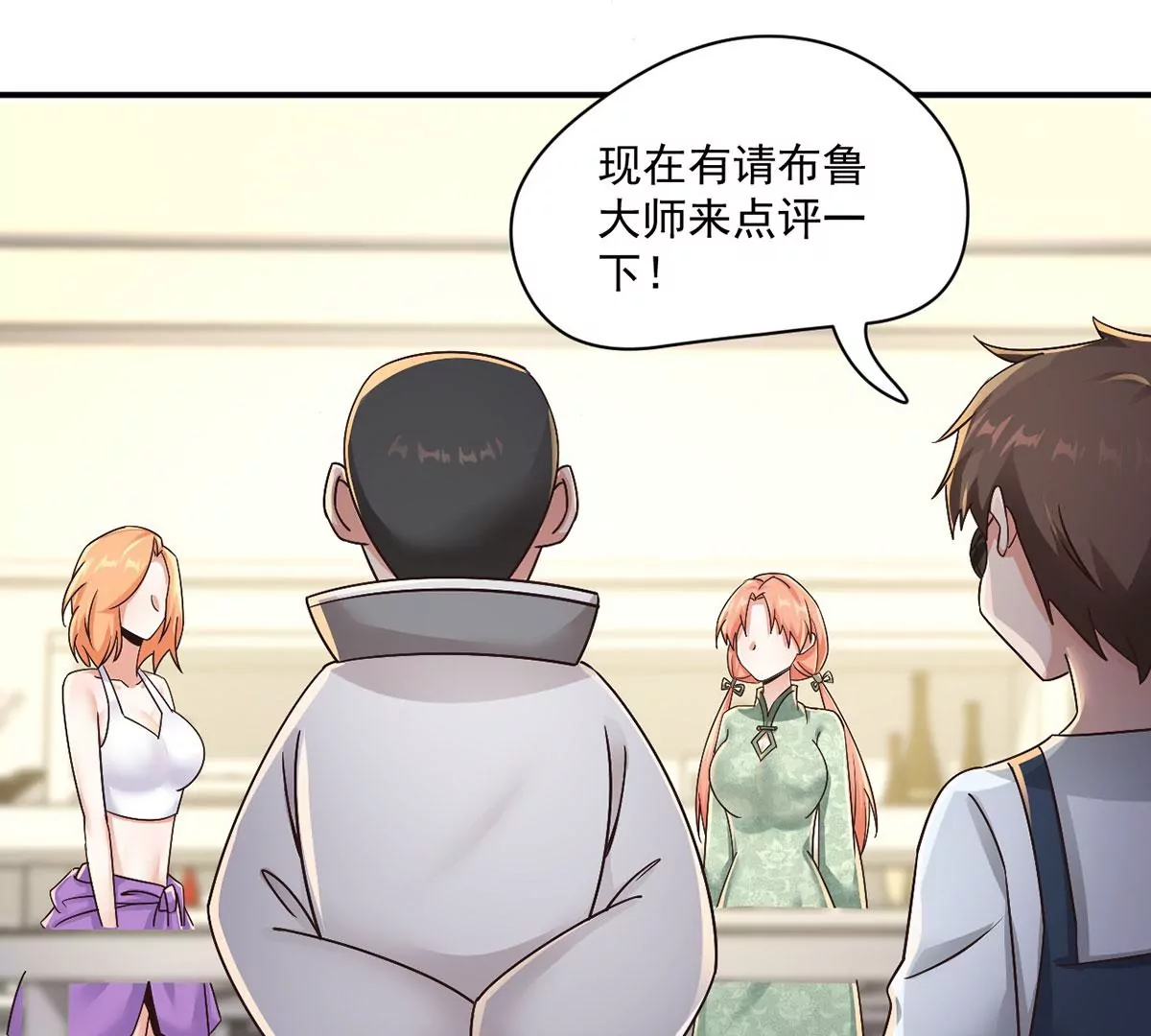 第214话 我捏的怎么样~ 第28页