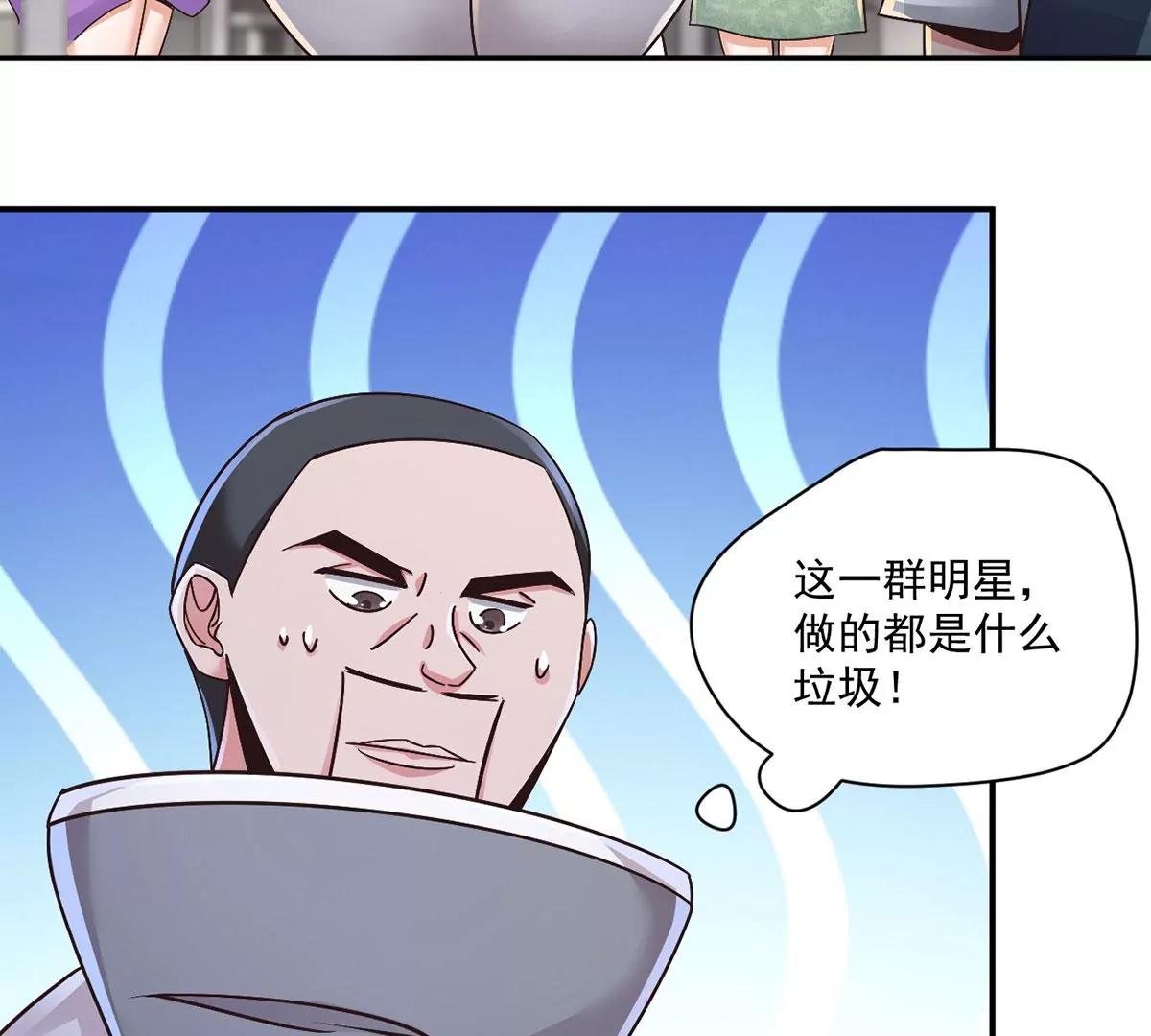 第214话 我捏的怎么样~ 第29页