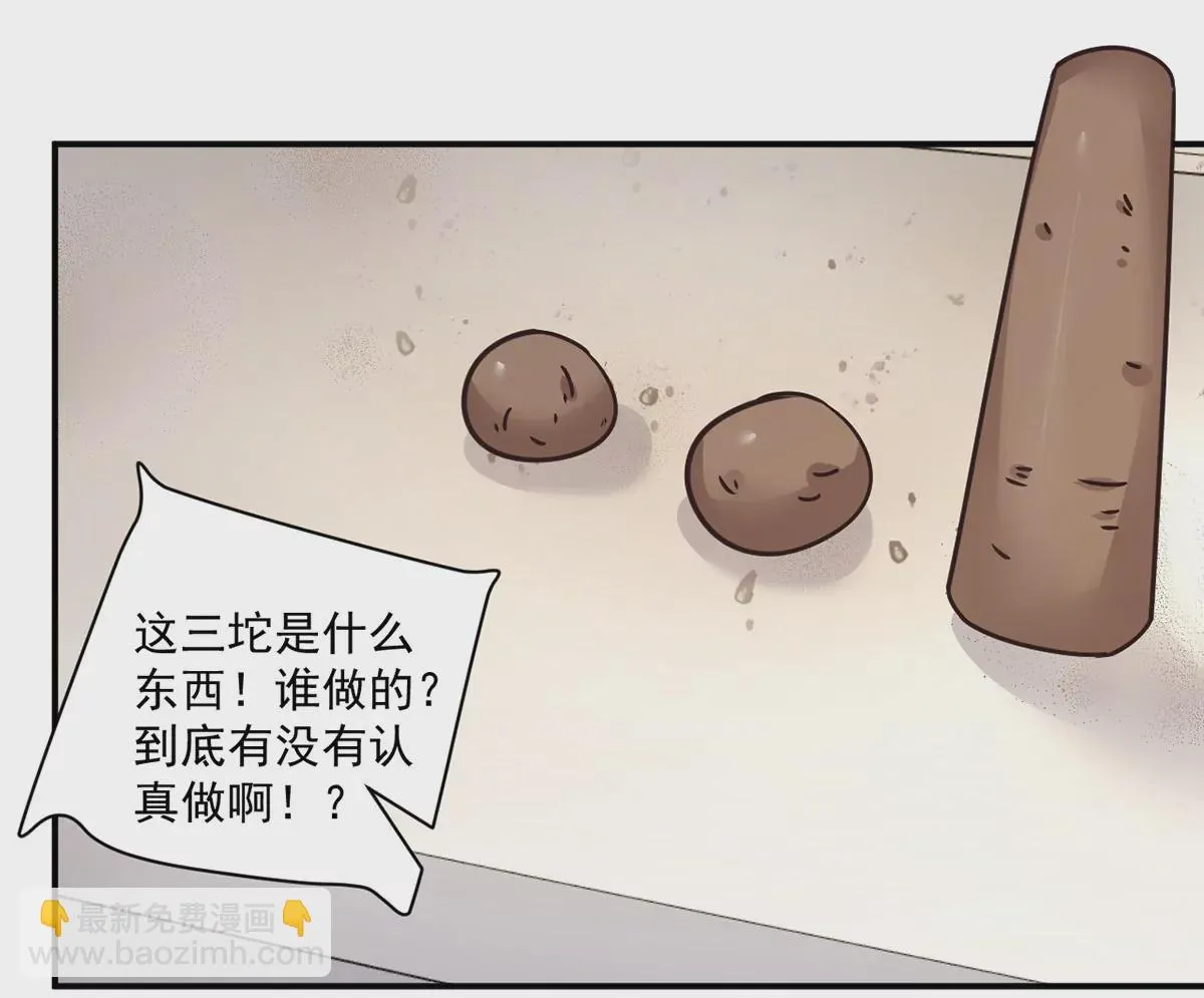第214话 我捏的怎么样~ 第31页