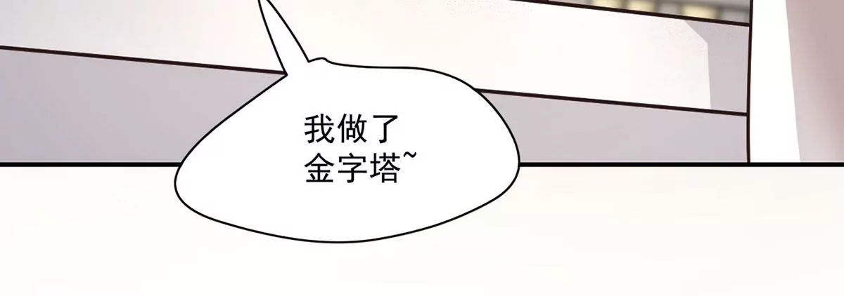 第214话 我捏的怎么样~ 第35页