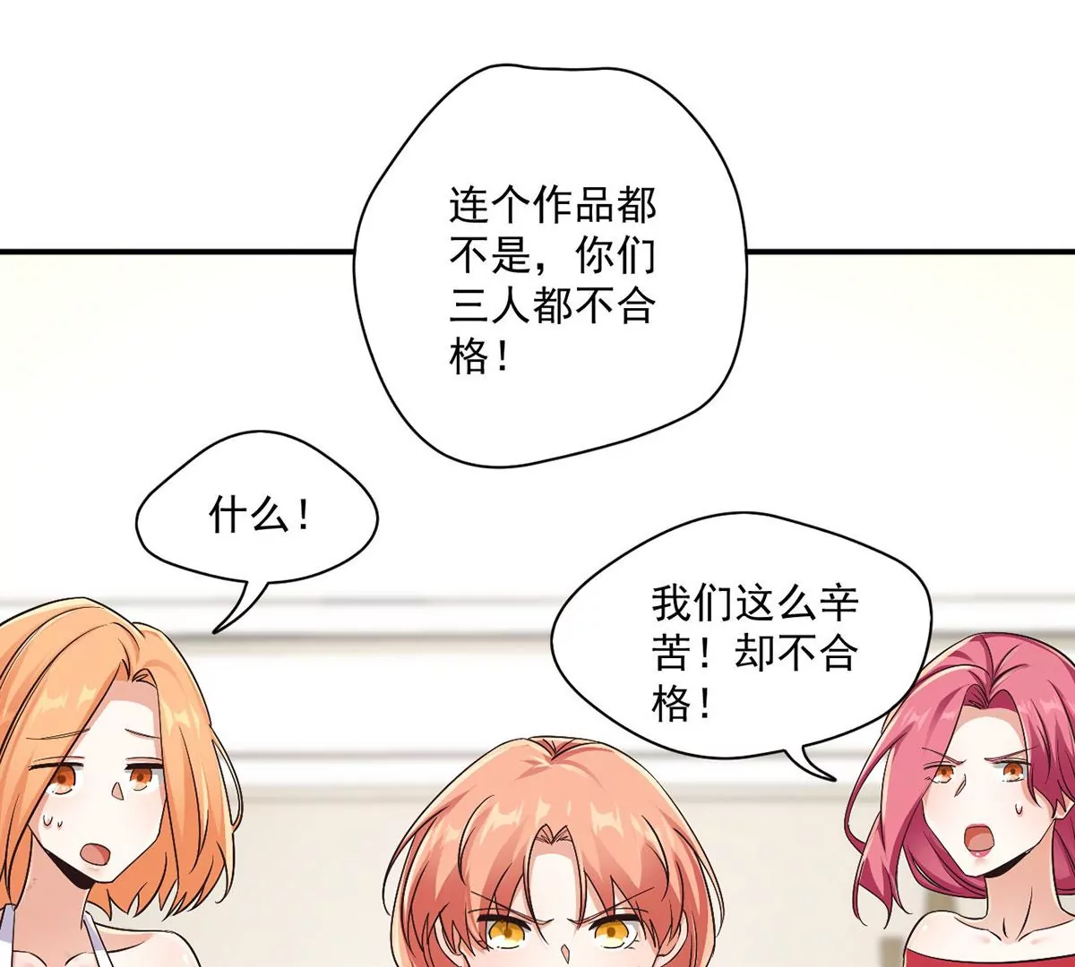 第214话 我捏的怎么样~ 第38页