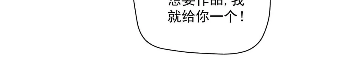 第214话 我捏的怎么样~ 第40页