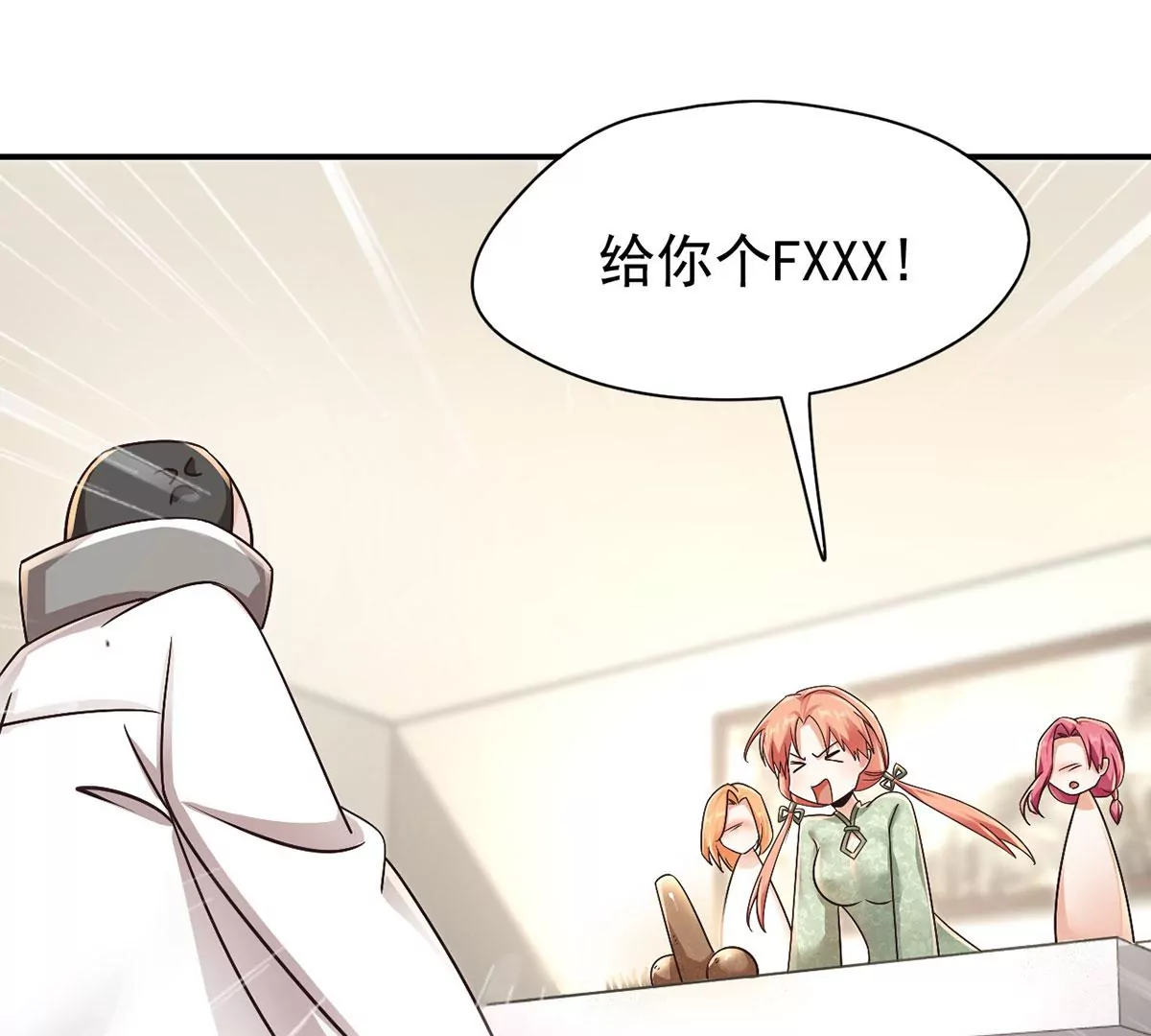 第214话 我捏的怎么样~ 第42页