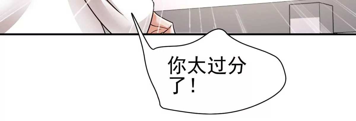 第214话 我捏的怎么样~ 第43页