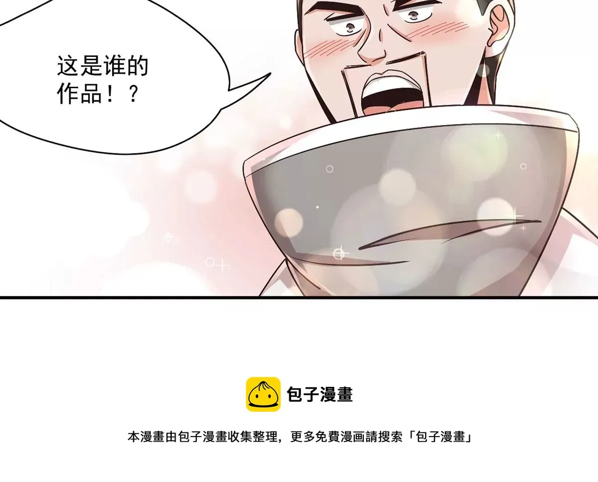 第214话 我捏的怎么样~ 第46页