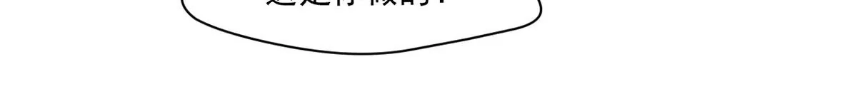 第215话 刘星老师？ 第5页
