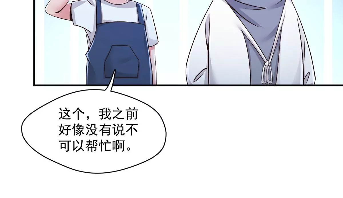 第215话 刘星老师？ 第8页