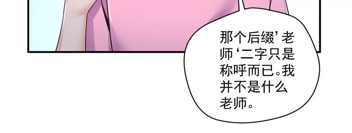 第215话 刘星老师？ 第11页
