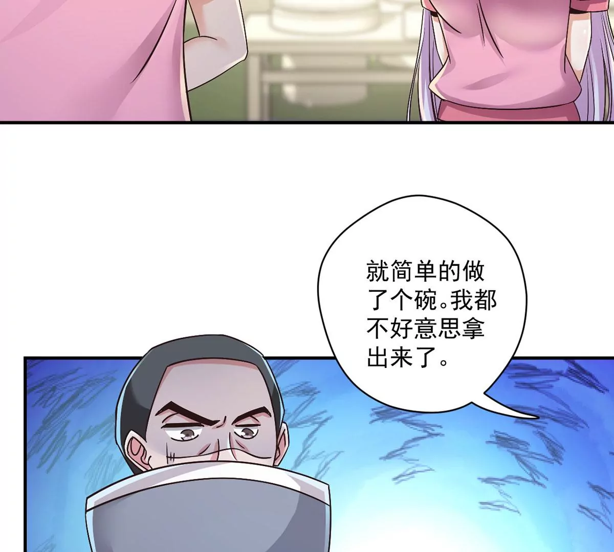 第215话 刘星老师？ 第18页