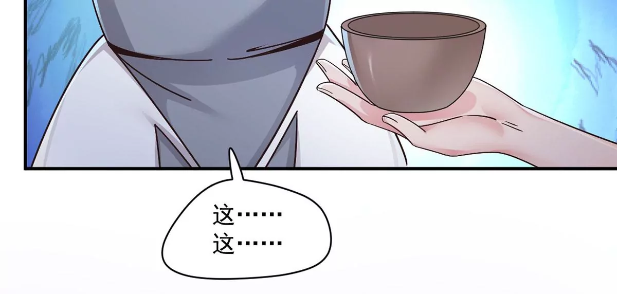 第215话 刘星老师？ 第19页
