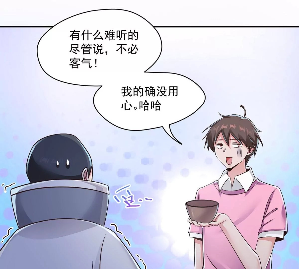第215话 刘星老师？ 第20页