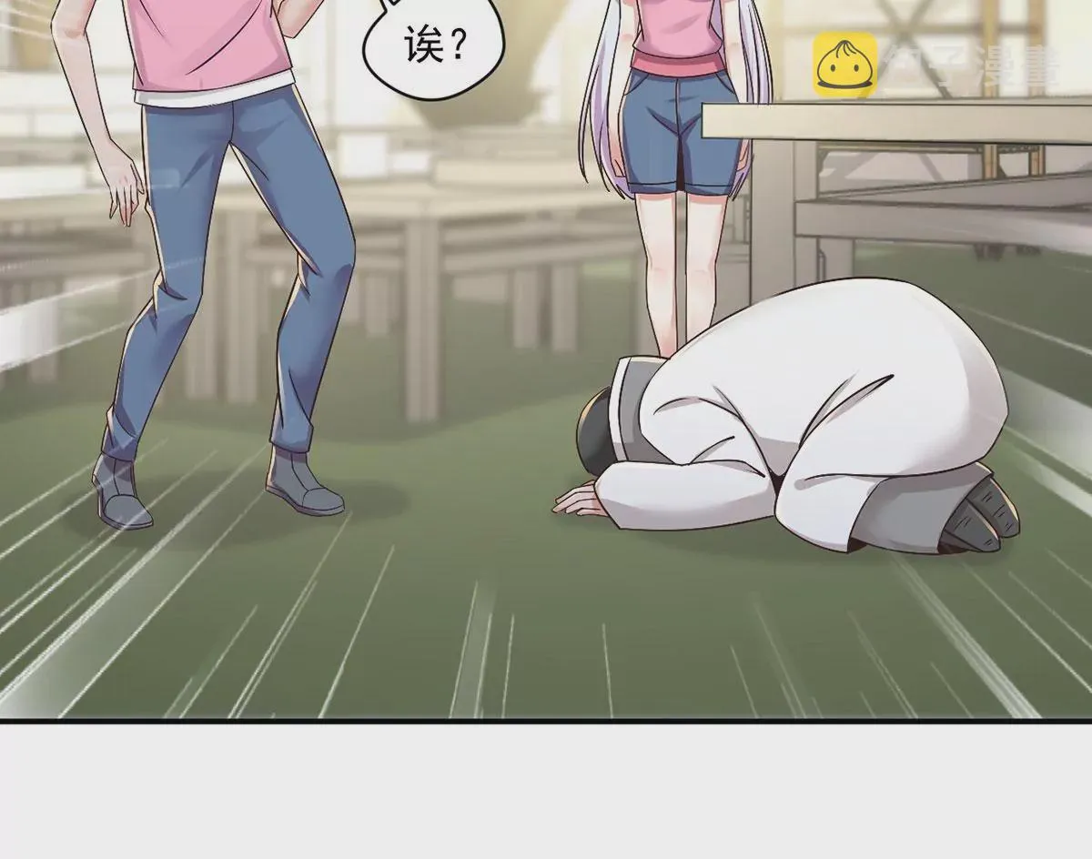 第215话 刘星老师？ 第22页