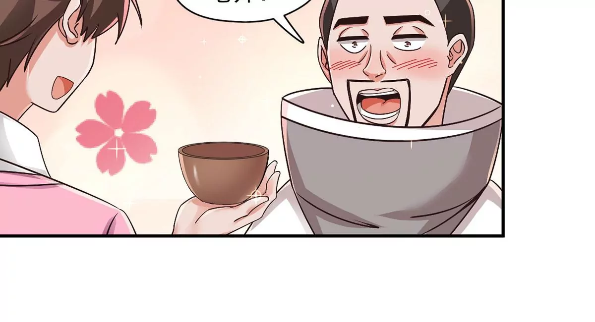 第215话 刘星老师？ 第30页