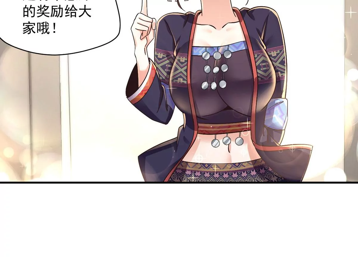 第215话 刘星老师？ 第34页