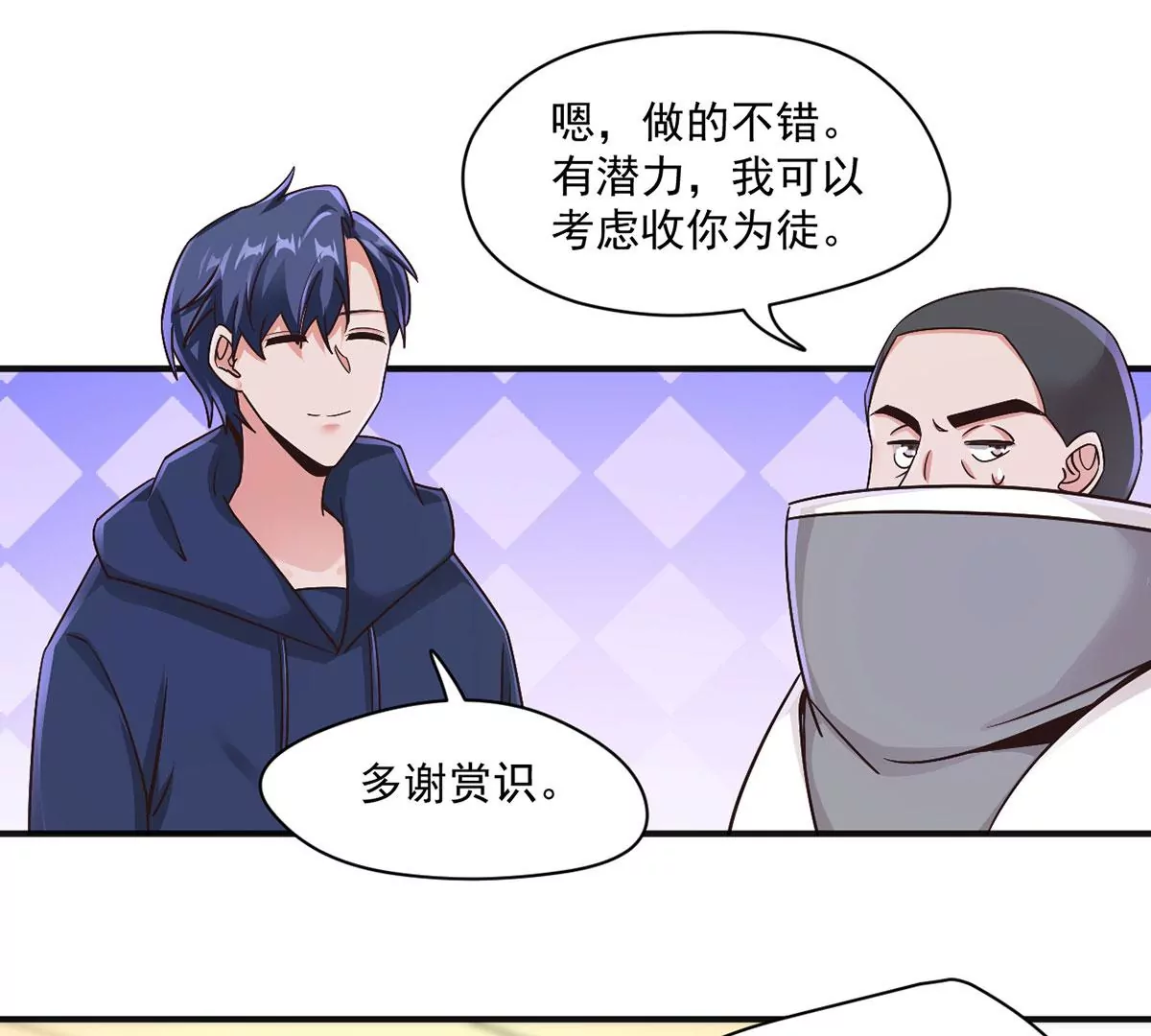 第215话 刘星老师？ 第37页