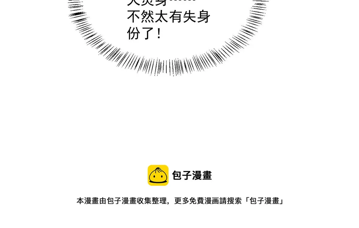 第215话 刘星老师？ 第44页