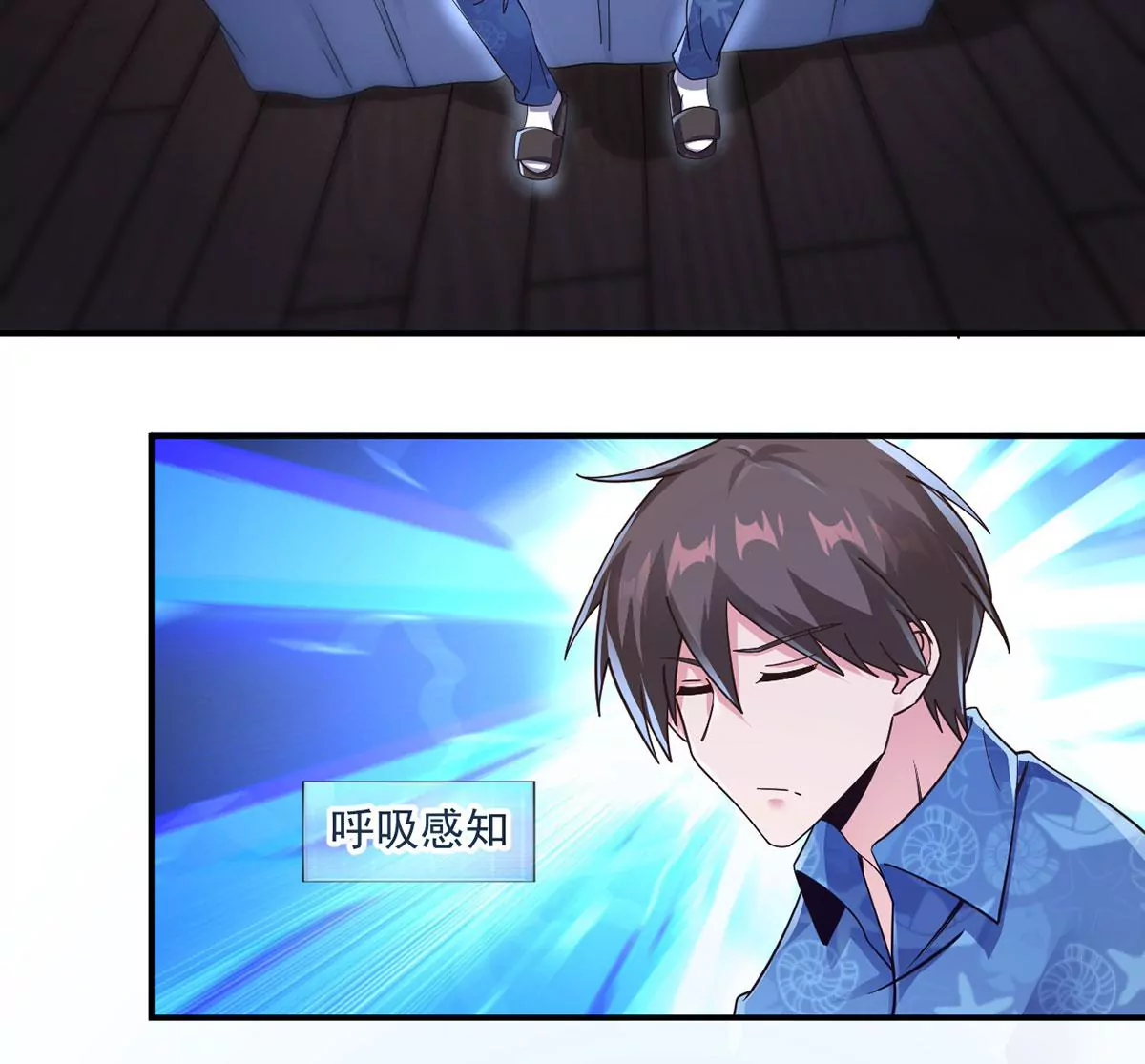 第212话 香蕉那么大！ 第5页