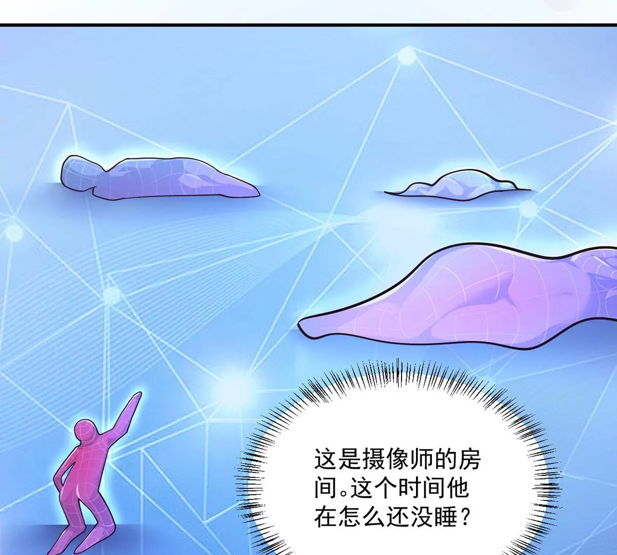 第212话 香蕉那么大！ 第6页