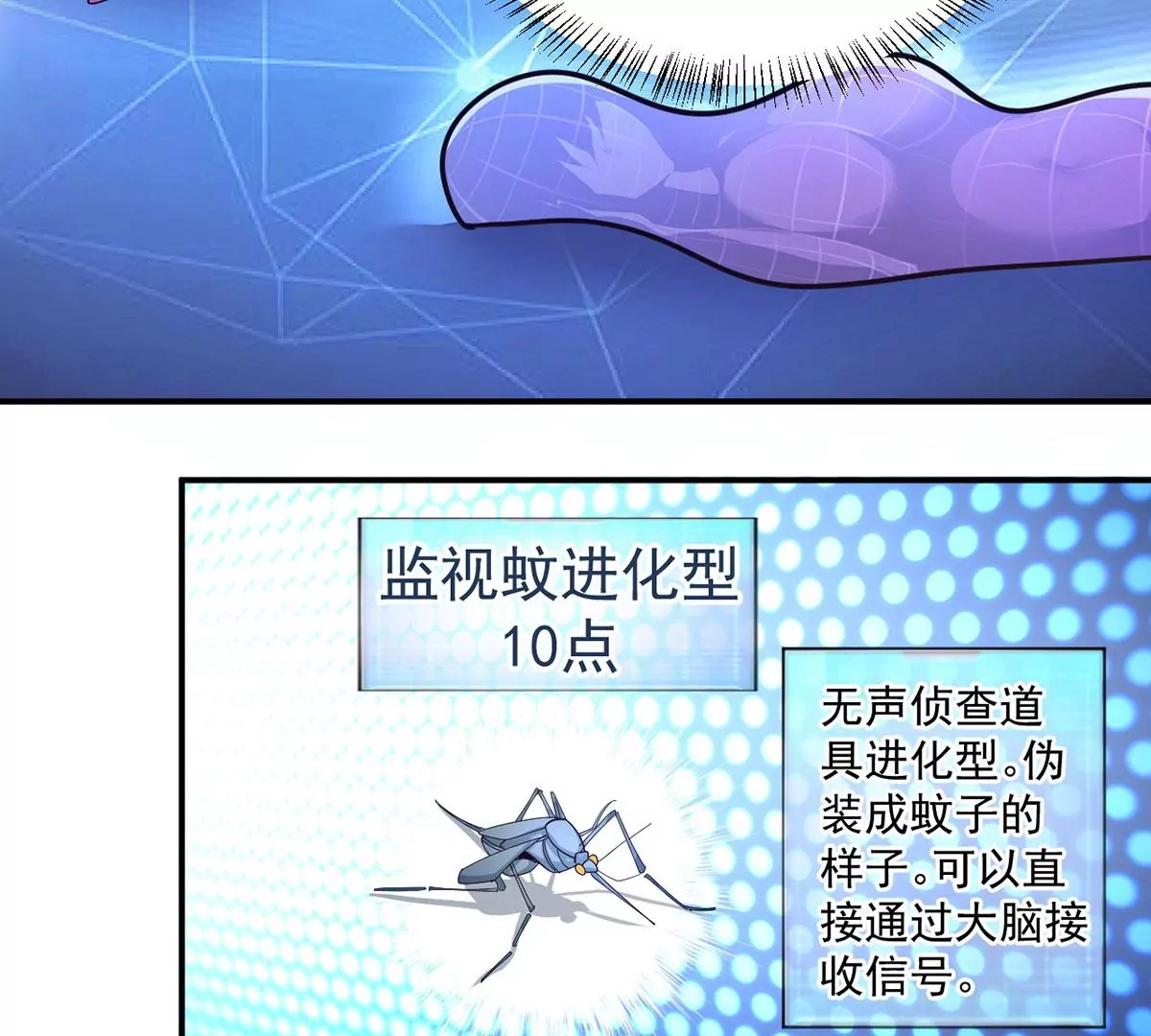 第212话 香蕉那么大！ 第7页