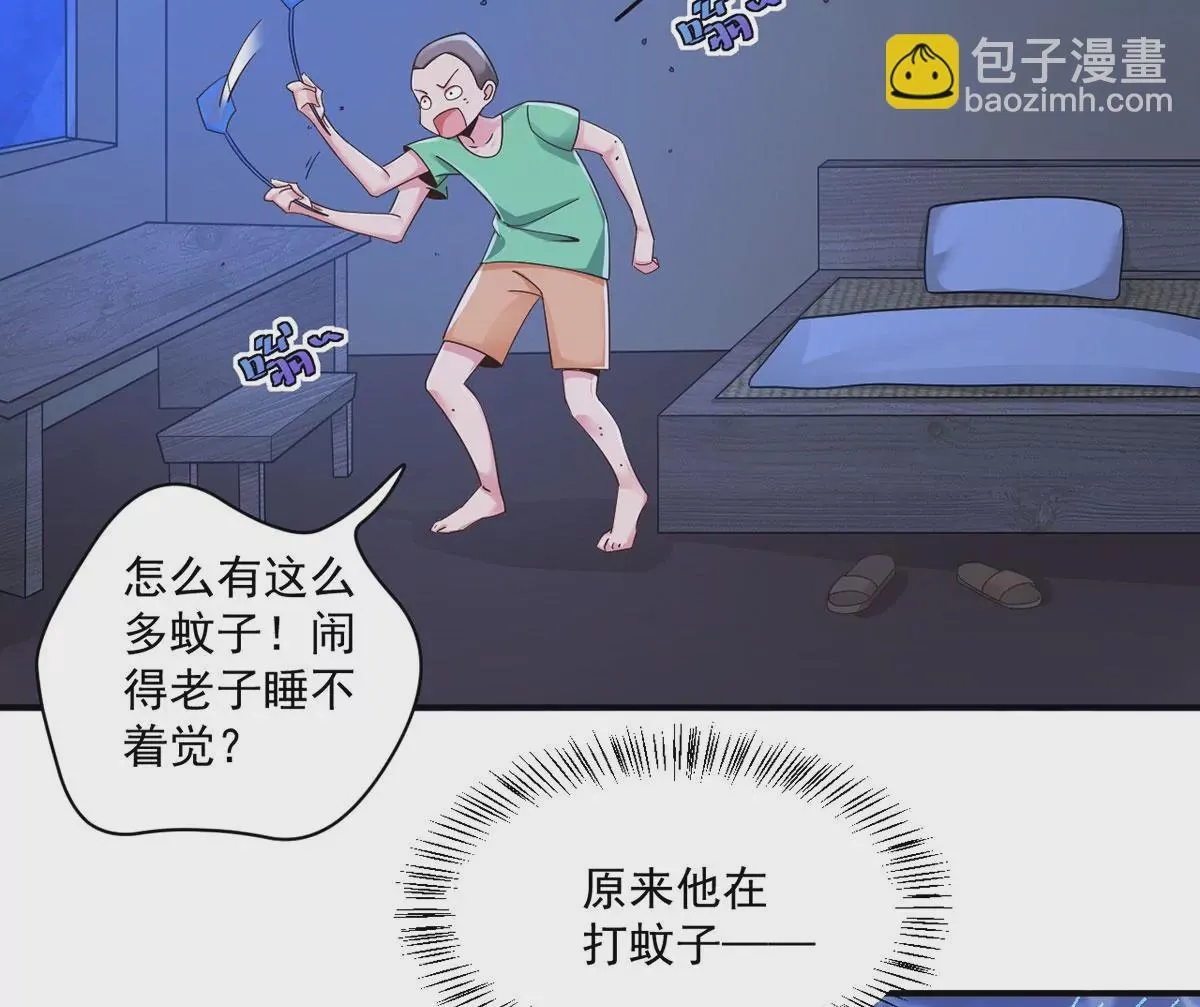 第212话 香蕉那么大！ 第10页