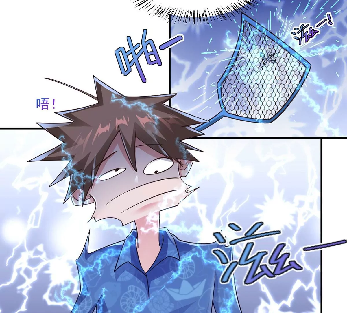 第212话 香蕉那么大！ 第11页