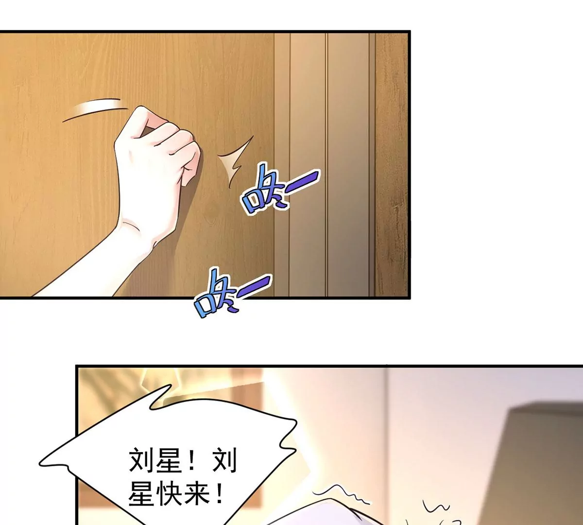 第212话 香蕉那么大！ 第13页