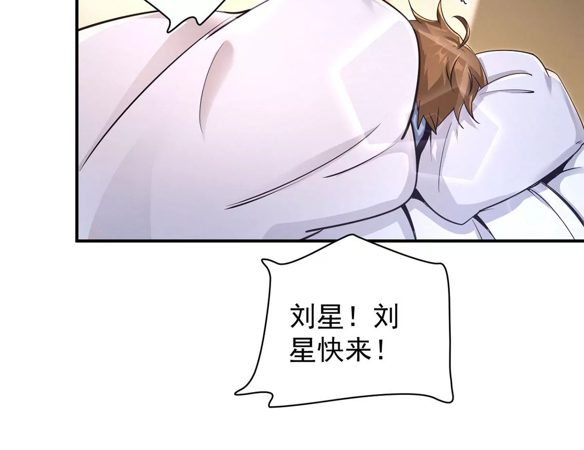 第212话 香蕉那么大！ 第14页