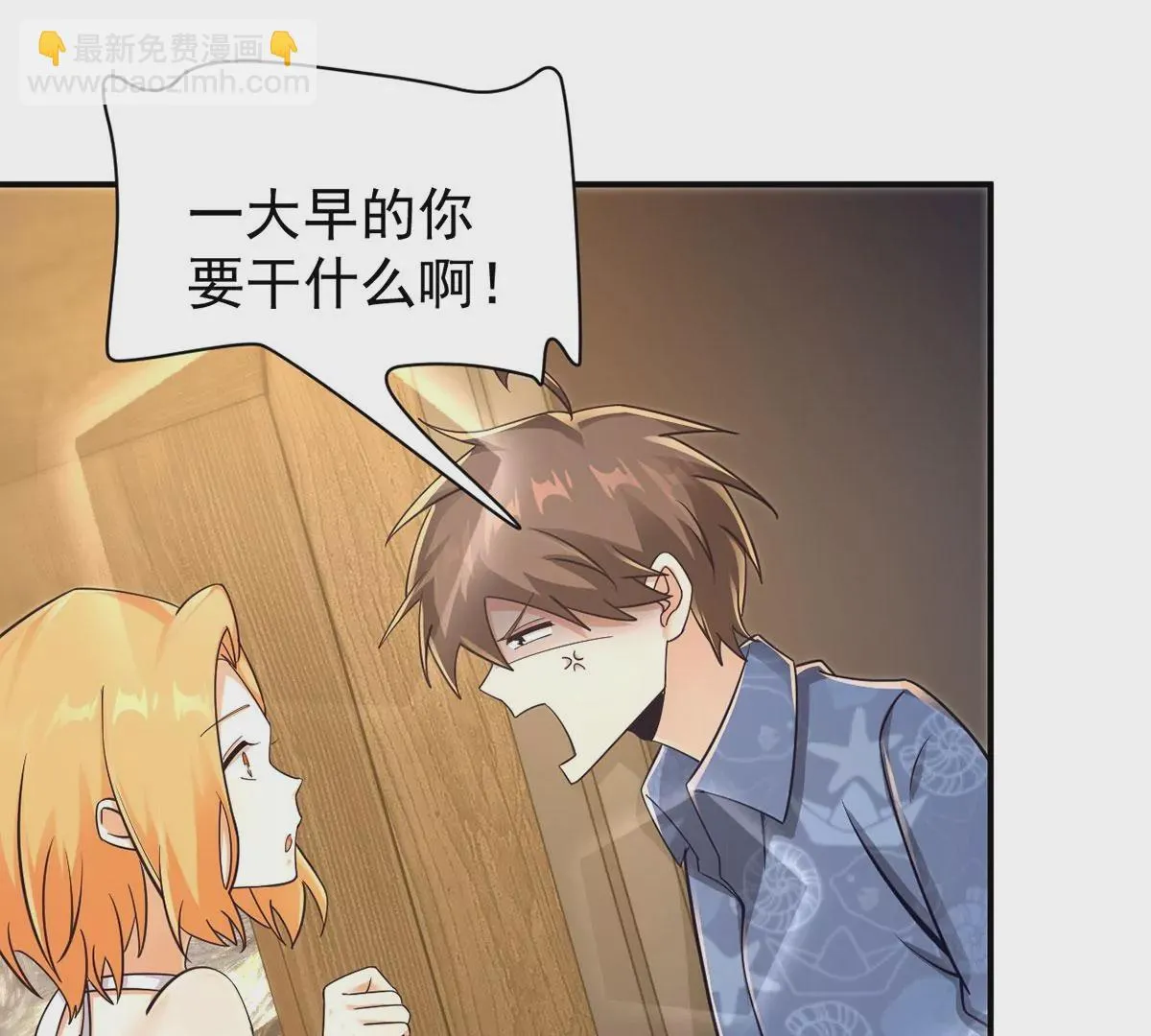 第212话 香蕉那么大！ 第15页