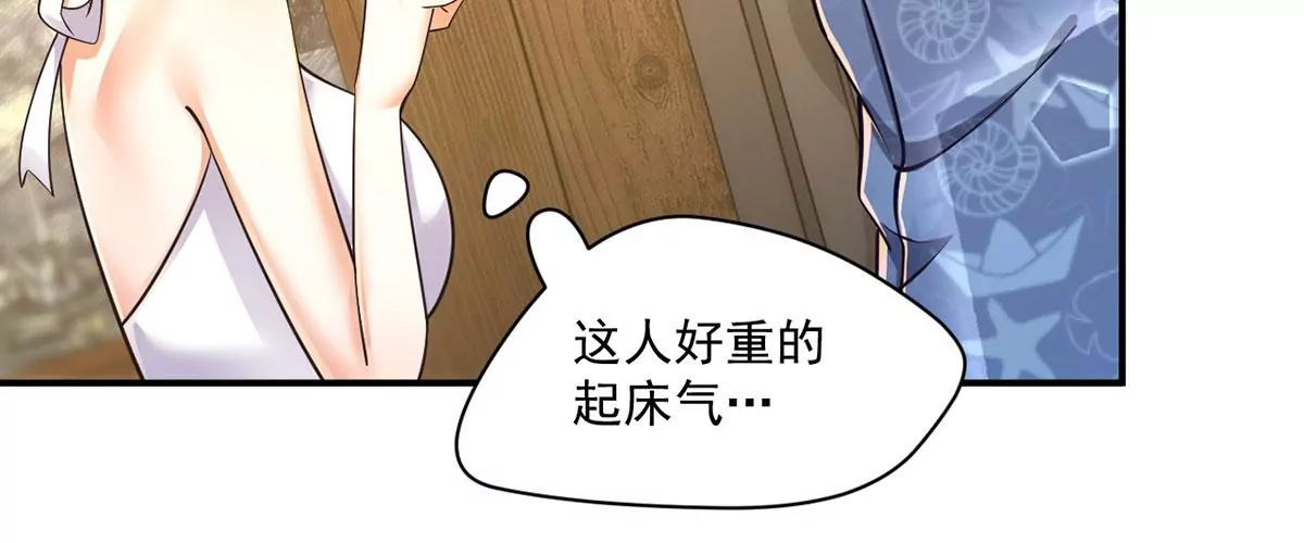 第212话 香蕉那么大！ 第16页