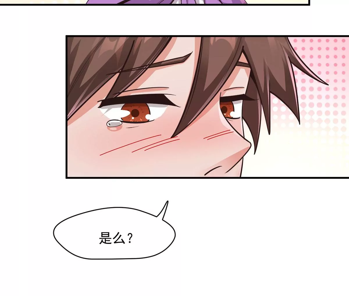 第212话 香蕉那么大！ 第20页