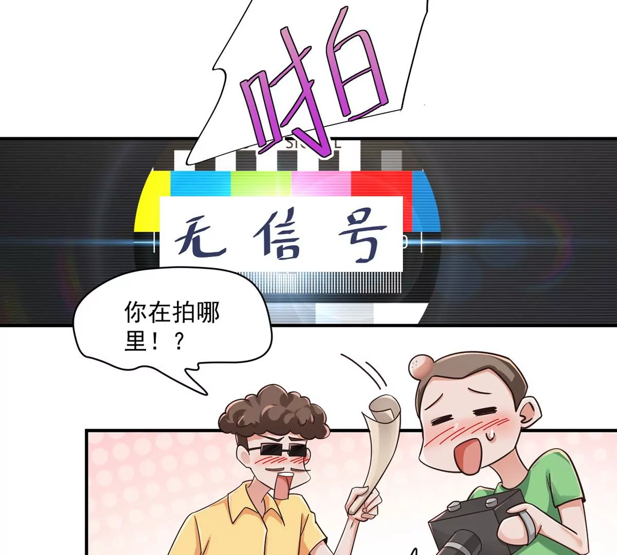 第212话 香蕉那么大！ 第27页