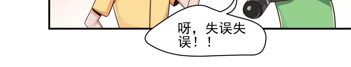 第212话 香蕉那么大！ 第28页