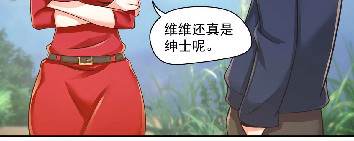 第212话 香蕉那么大！ 第30页
