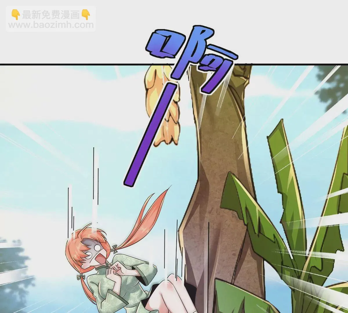 第212话 香蕉那么大！ 第36页