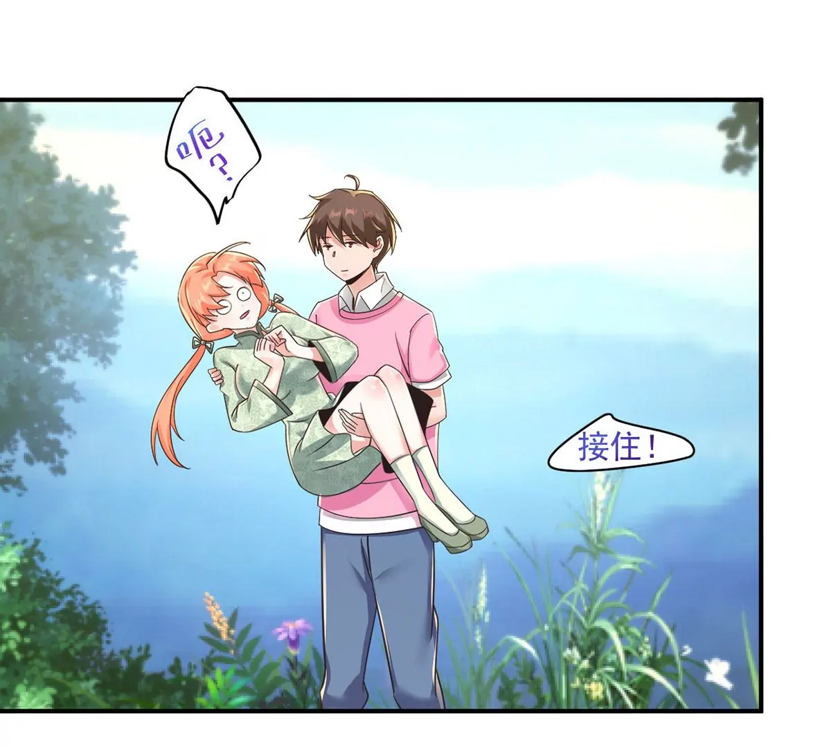 第212话 香蕉那么大！ 第38页