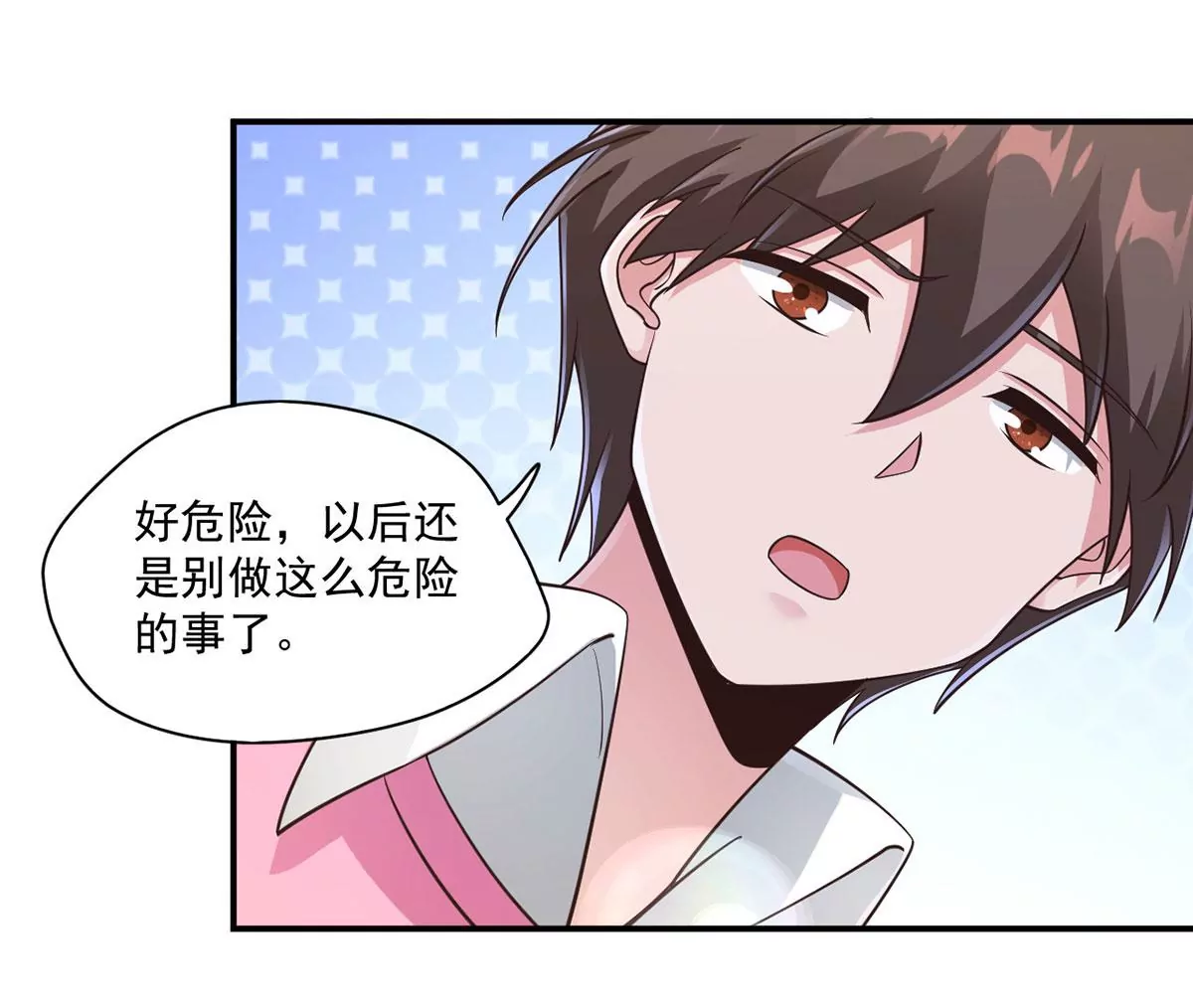 第212话 香蕉那么大！ 第39页