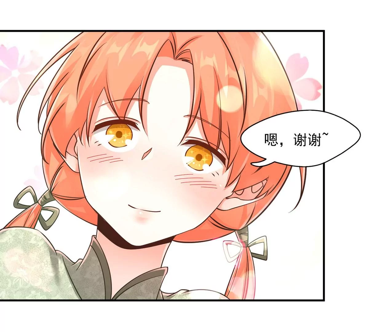 第212话 香蕉那么大！ 第40页
