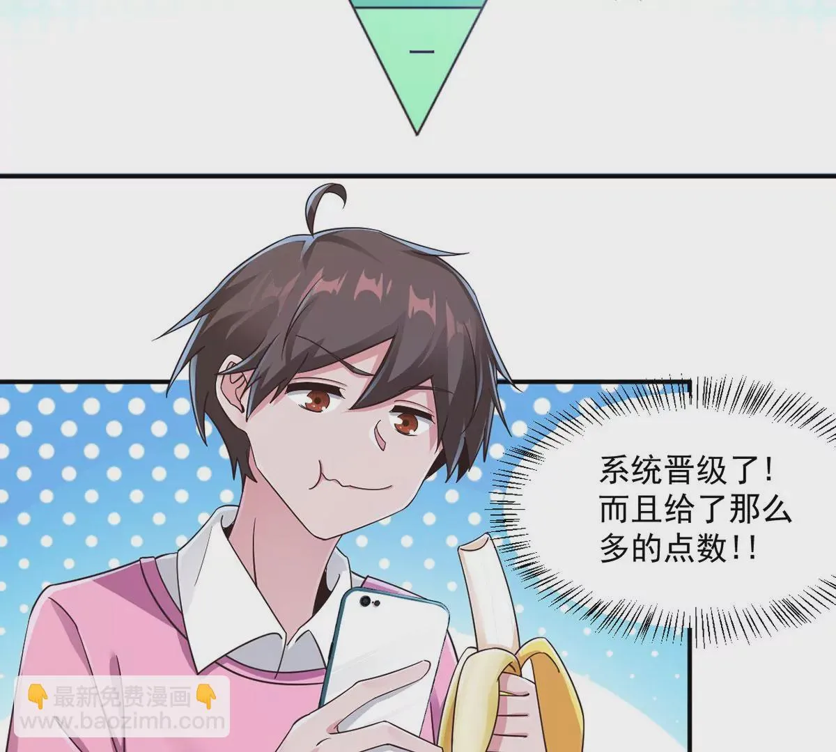 第213话 人气排名大比拼！ 第5页