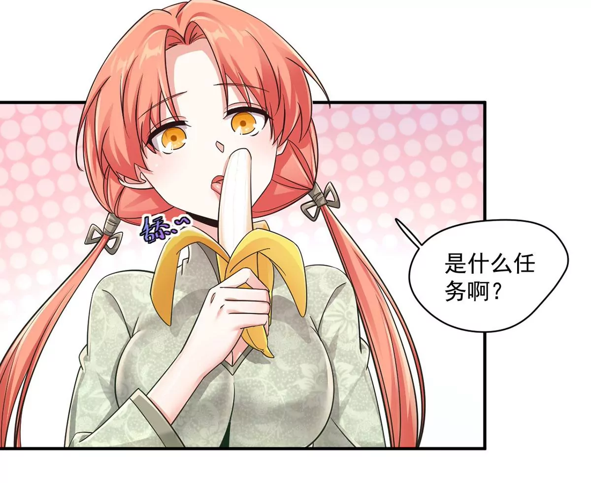 第213话 人气排名大比拼！ 第8页