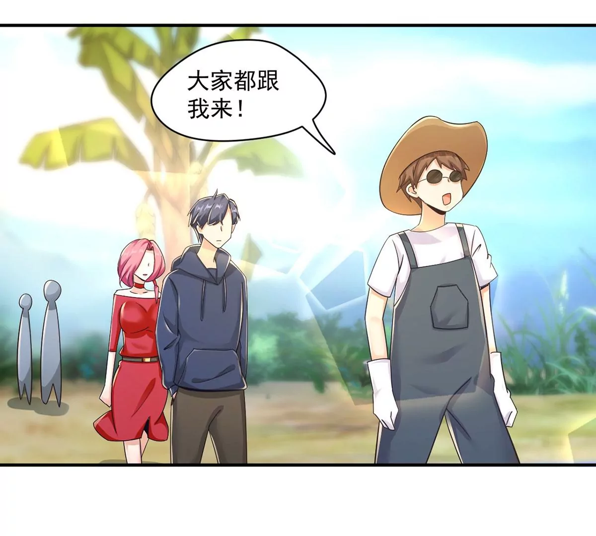 第213话 人气排名大比拼！ 第9页