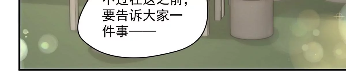 第213话 人气排名大比拼！ 第11页