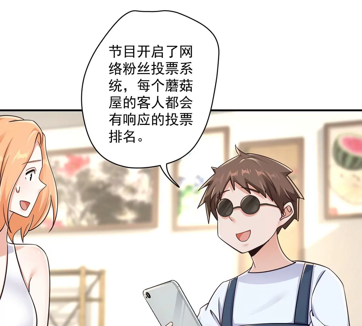 第213话 人气排名大比拼！ 第12页