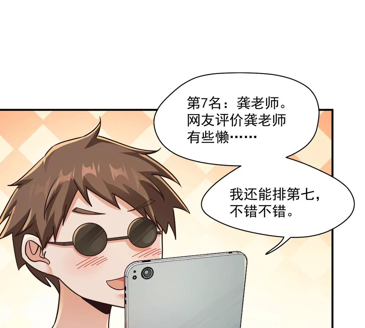 第213话 人气排名大比拼！ 第14页