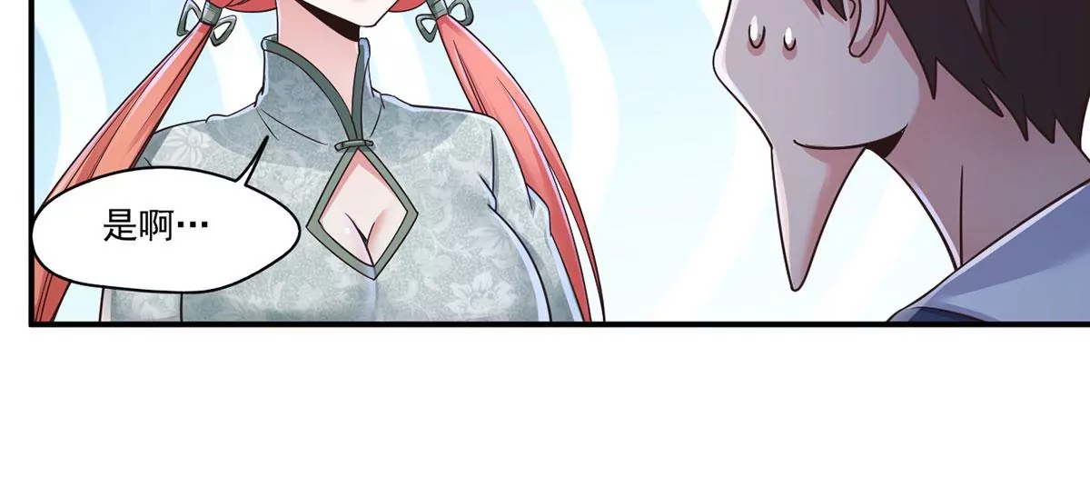 第213话 人气排名大比拼！ 第16页