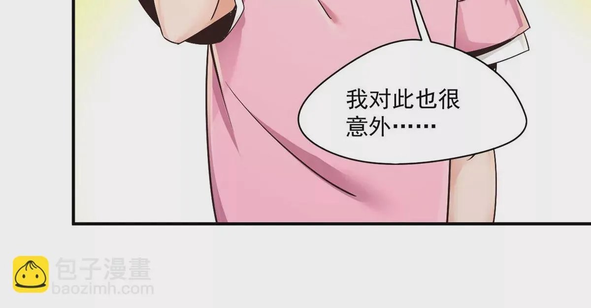 第213话 人气排名大比拼！ 第24页