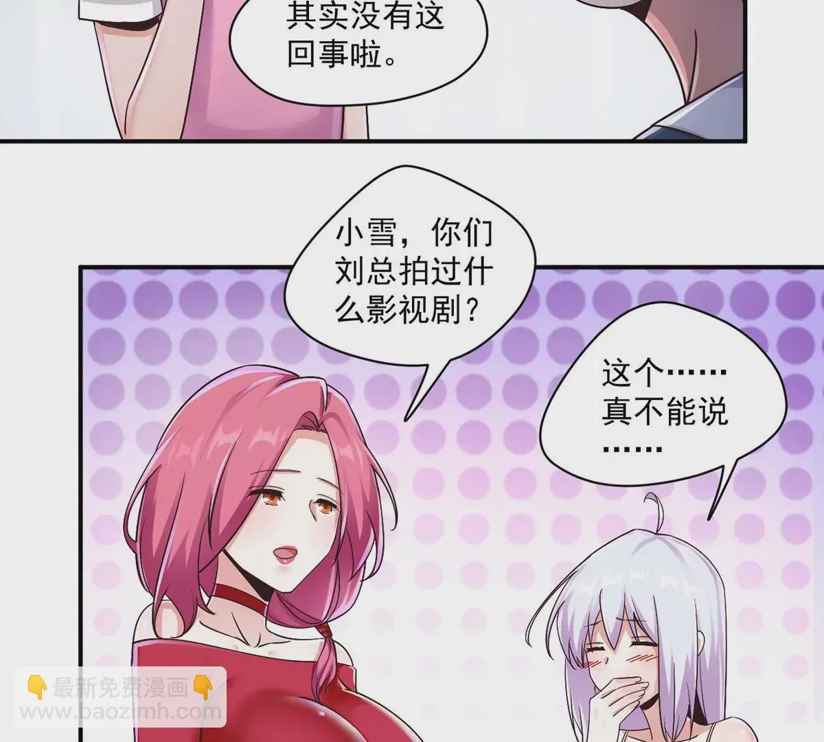 第213话 人气排名大比拼！ 第26页