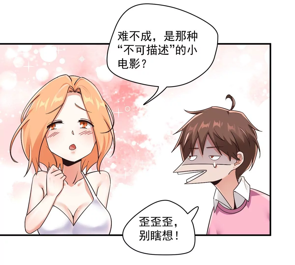 第213话 人气排名大比拼！ 第28页
