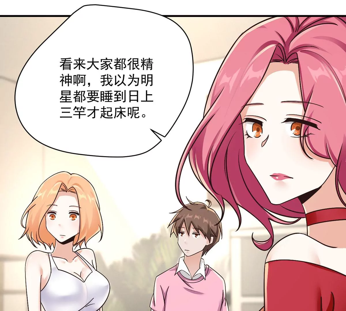第213话 人气排名大比拼！ 第29页