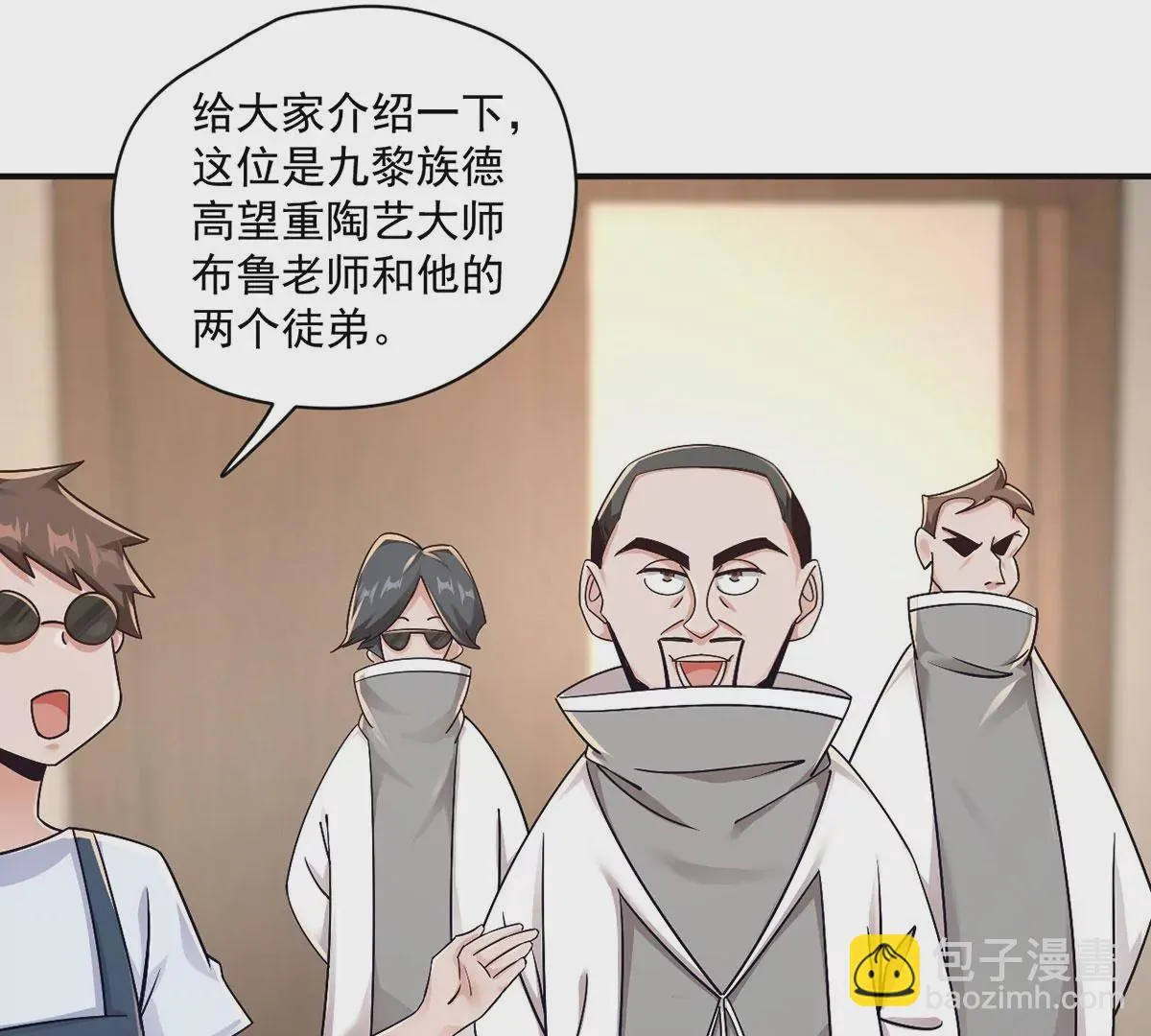 第213话 人气排名大比拼！ 第31页