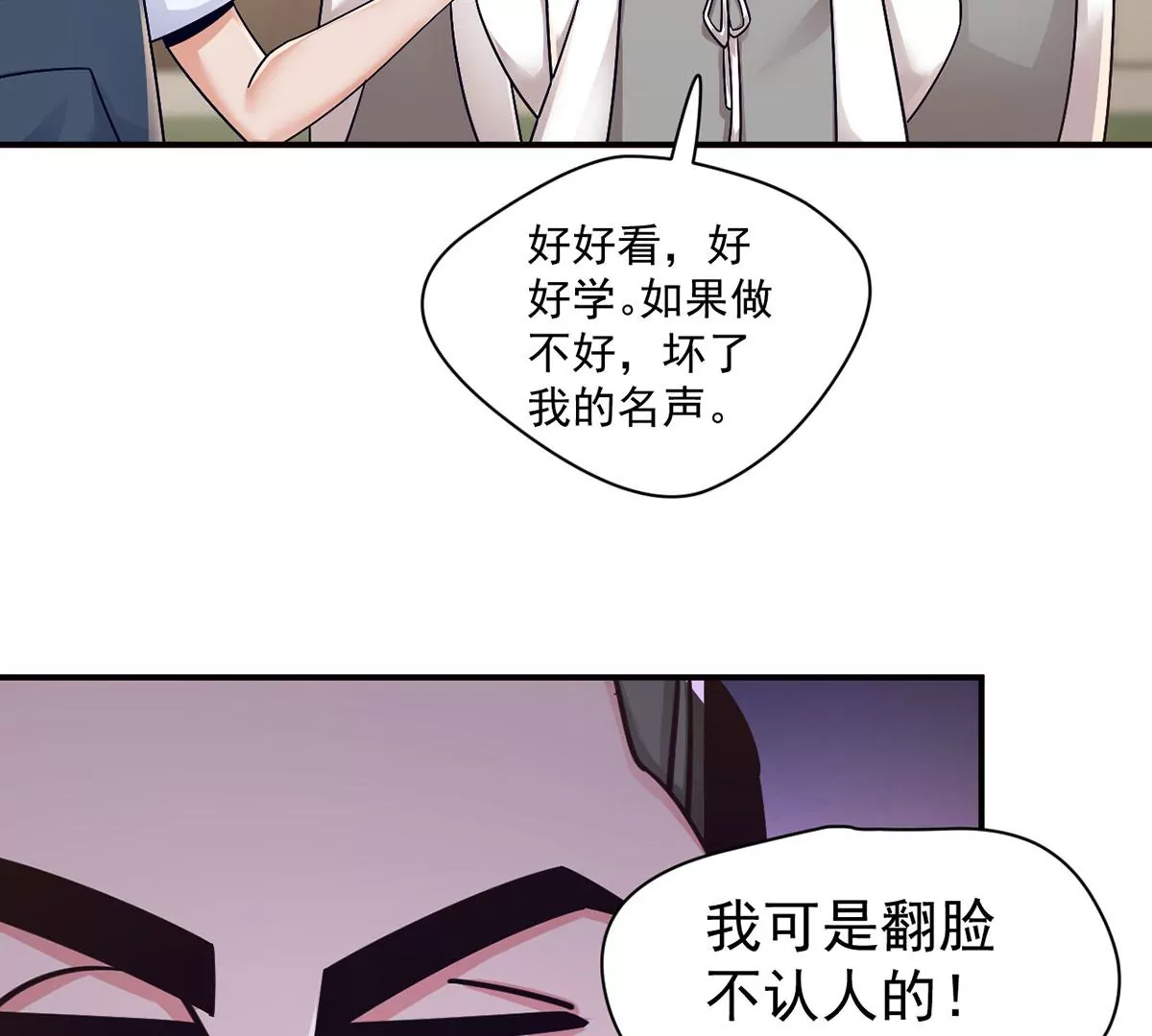 第213话 人气排名大比拼！ 第32页